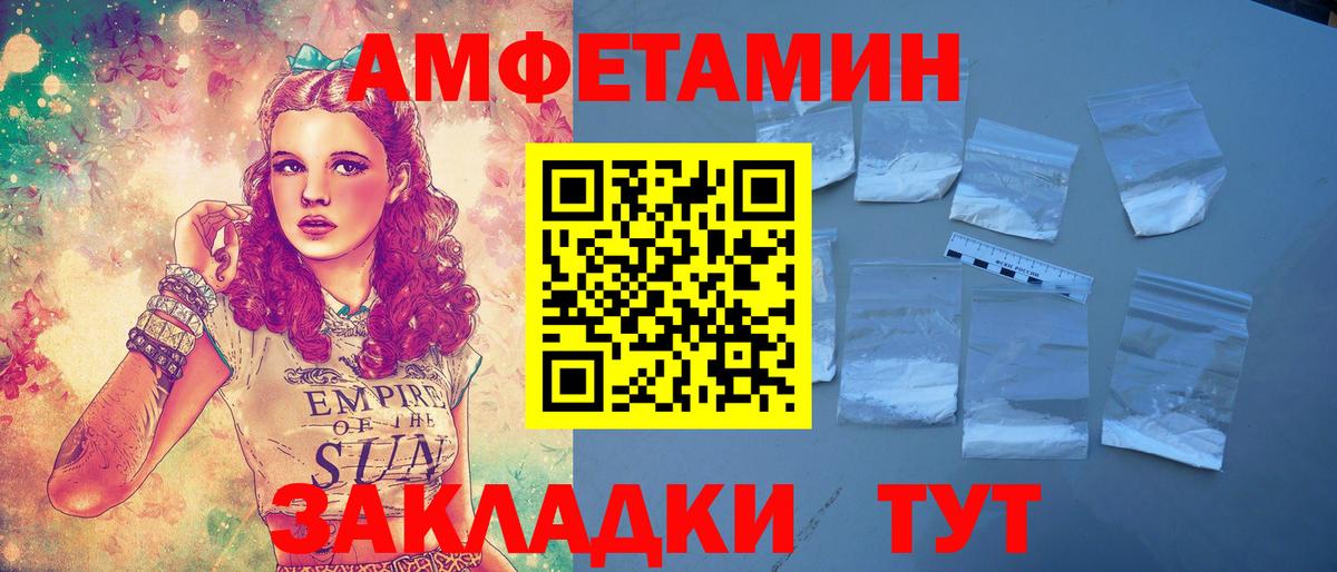 АМФ  АМФ  Всеволожск  Вход с VPN  Amphetamine 98% 