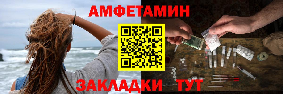 Amphetamine Розовый Всеволожск