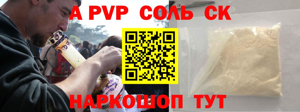 Alpha-PVP Crystall  Вход с VPN  А ПВП СК  Всеволожск 