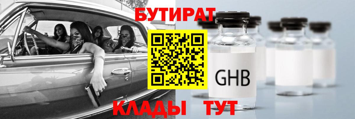 Всеволожск  Бутират оксана  Вход с VPN 