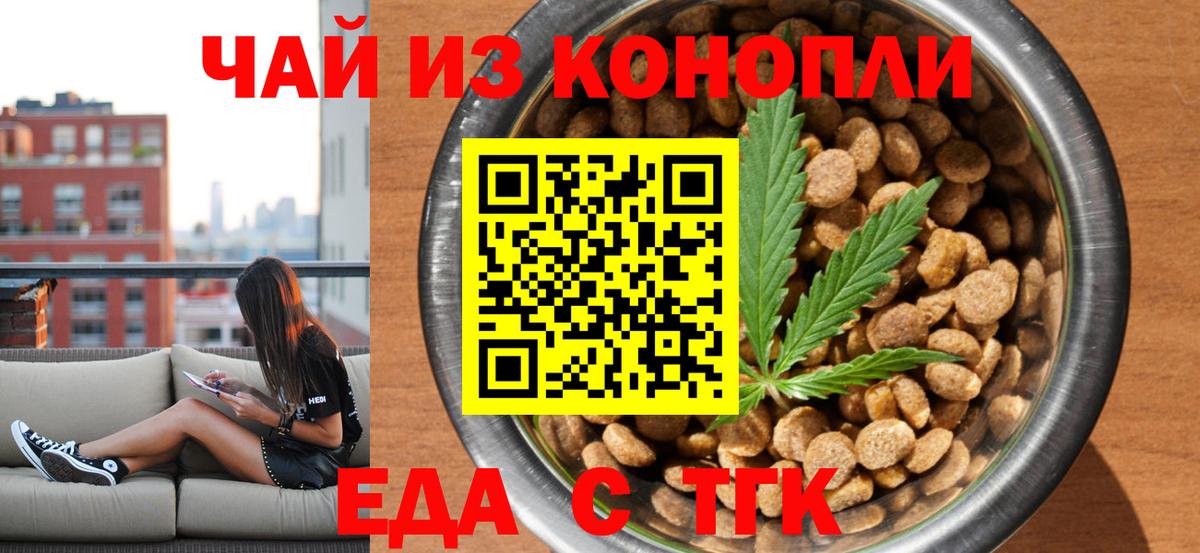 Cannafood марихуана  Вход с VPN  Всеволожск 