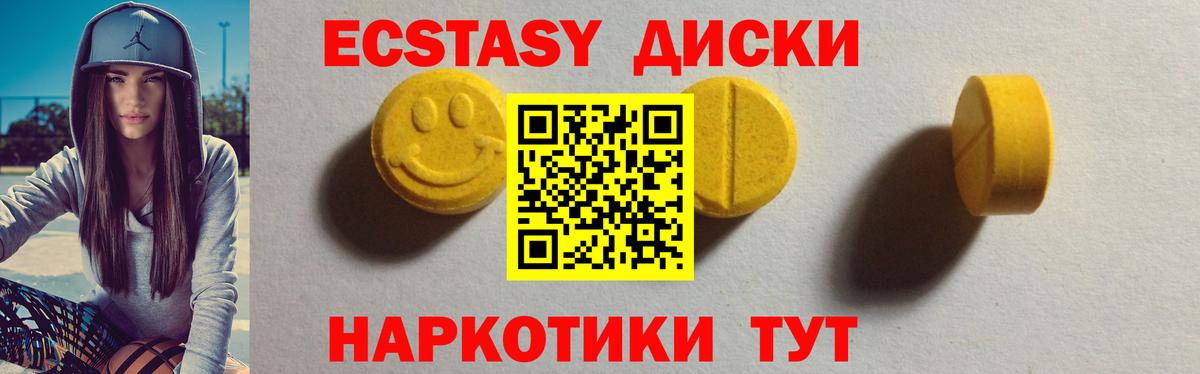Всеволожск  Ecstasy  Вход с VPN  ЭКСТАЗИ диски  Экстази 300 mg 