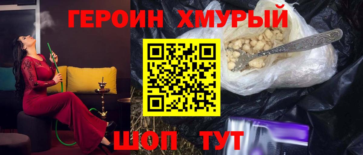 Всеволожск  Героин хмурый  Вход с VPN 
