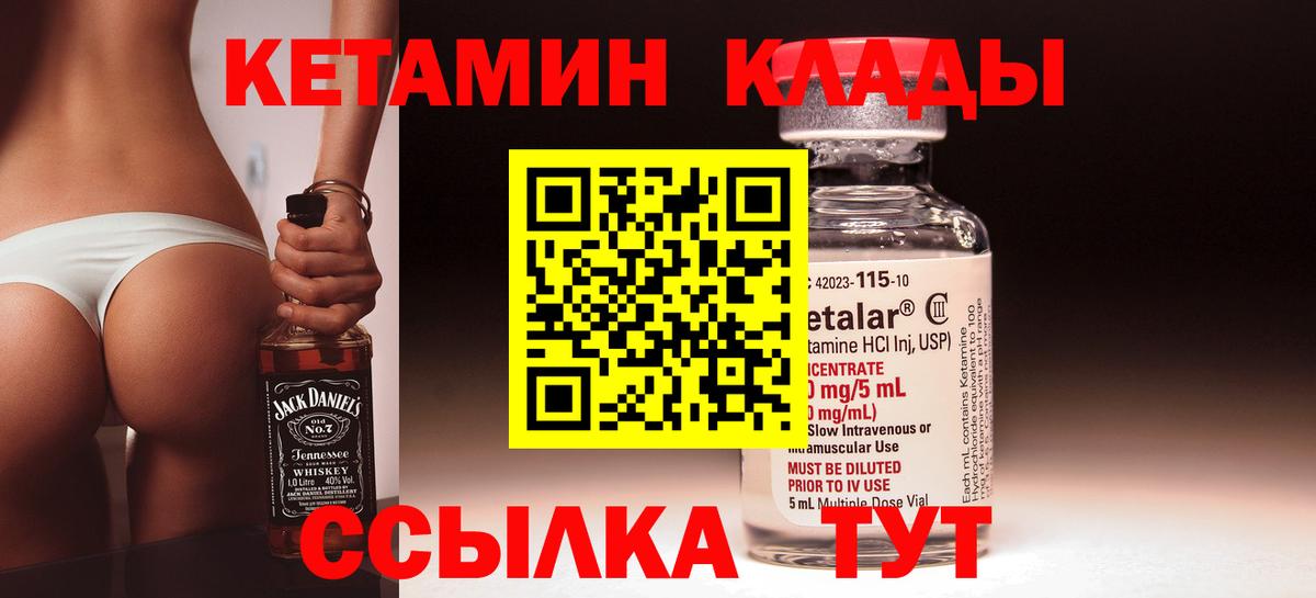 Кетамин ketamine  Кетамин VHQ  Вход с VPN  Всеволожск 