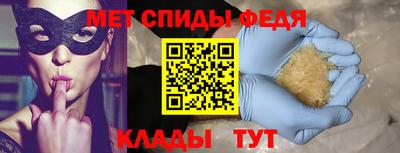 меф Кинель
