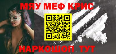 меф Кинель
