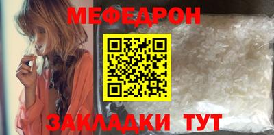 меф Кинель