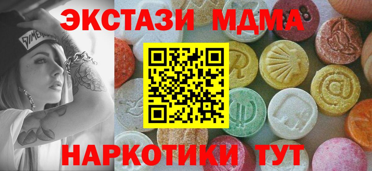 MDMA  Вход с VPN  MDMA Molly  Всеволожск  MDMA Molly 