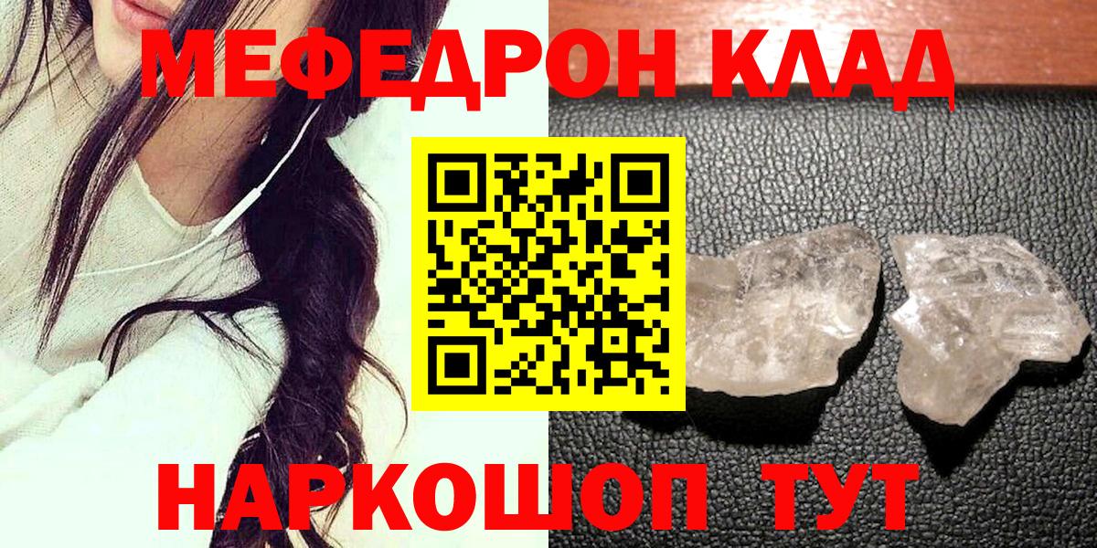 Меф  Меф мука  Вход с VPN  кракен сайт  Всеволожск  Мефедрон 4 MMC 