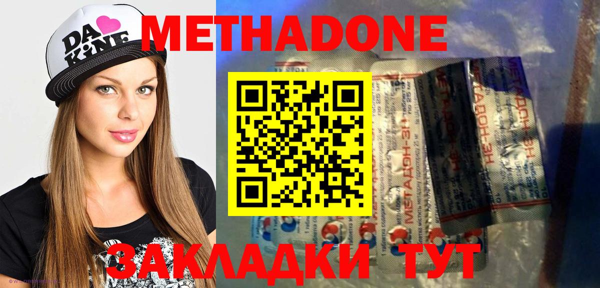 Метадон кристалл  даркнет формула  Всеволожск  МЕТАДОН кристалл  Вход с VPN 