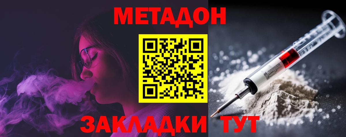 Метадон VHQ Всеволожск