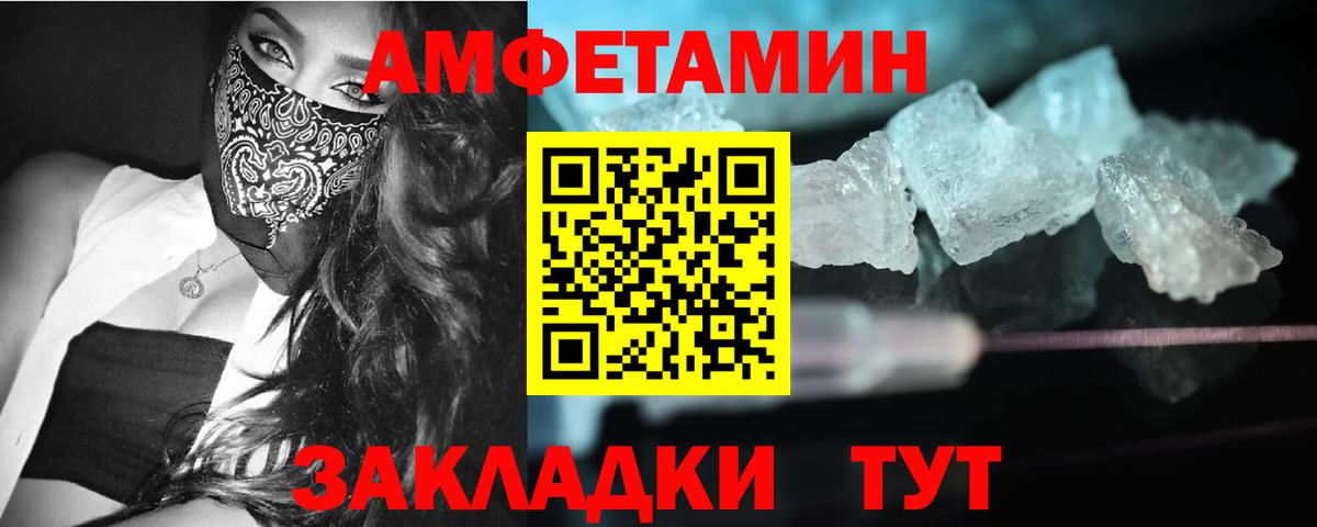 МЕТАМФЕТАМИН винт Всеволожск