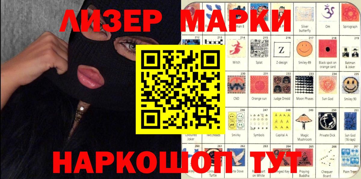 Всеволожск  Наркотические марки  Вход с VPN  Марки NBOMe 1,8мг 