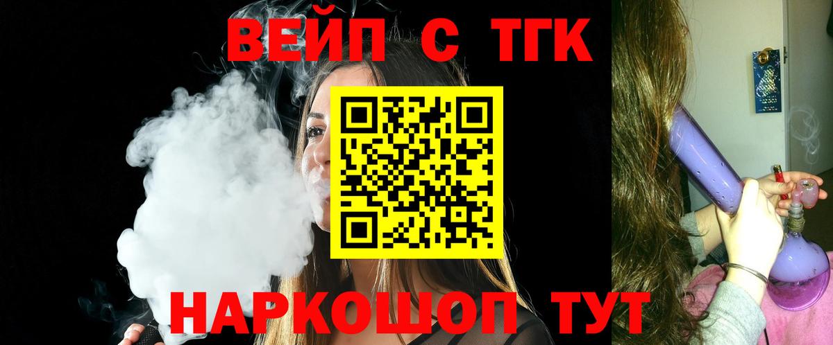 Всеволожск  ТГК жижа  Вход с VPN  как найти закладки  ТГК концентрат 